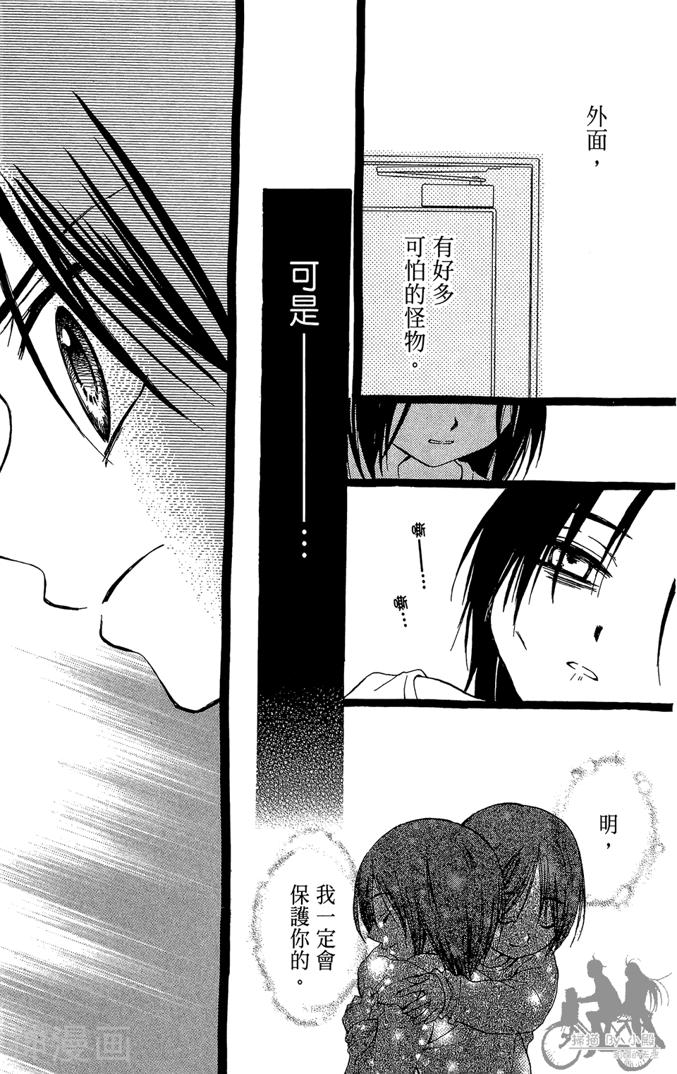 ARISA亚里纱韩漫全集-第11卷无删减无遮挡章节图片 