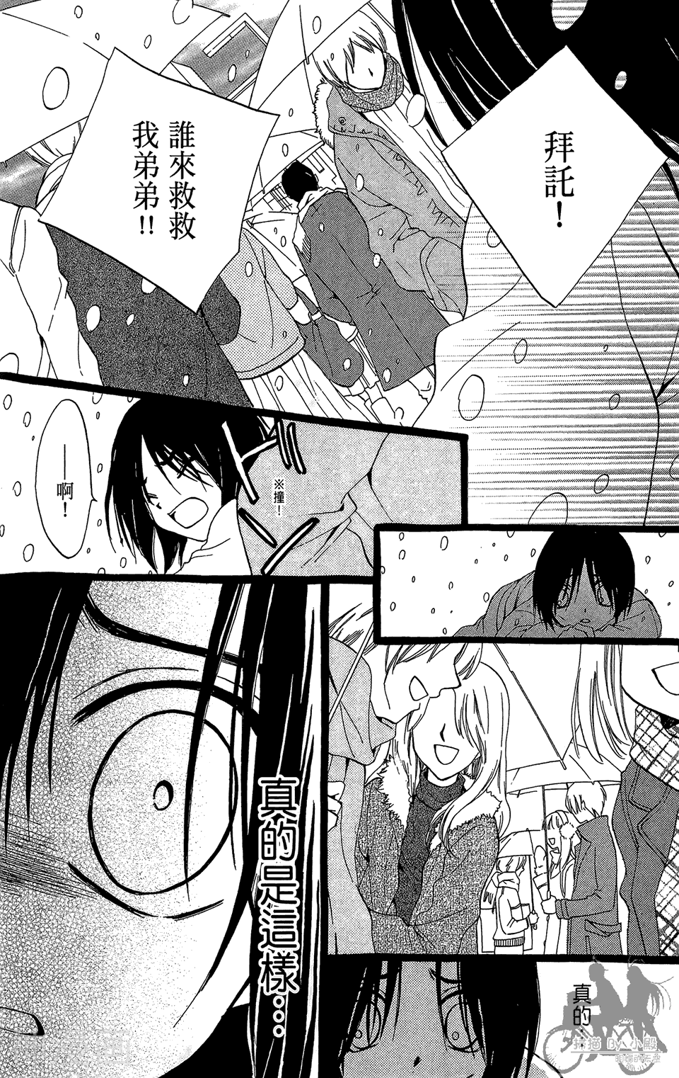 ARISA亚里纱韩漫全集-第11卷无删减无遮挡章节图片 