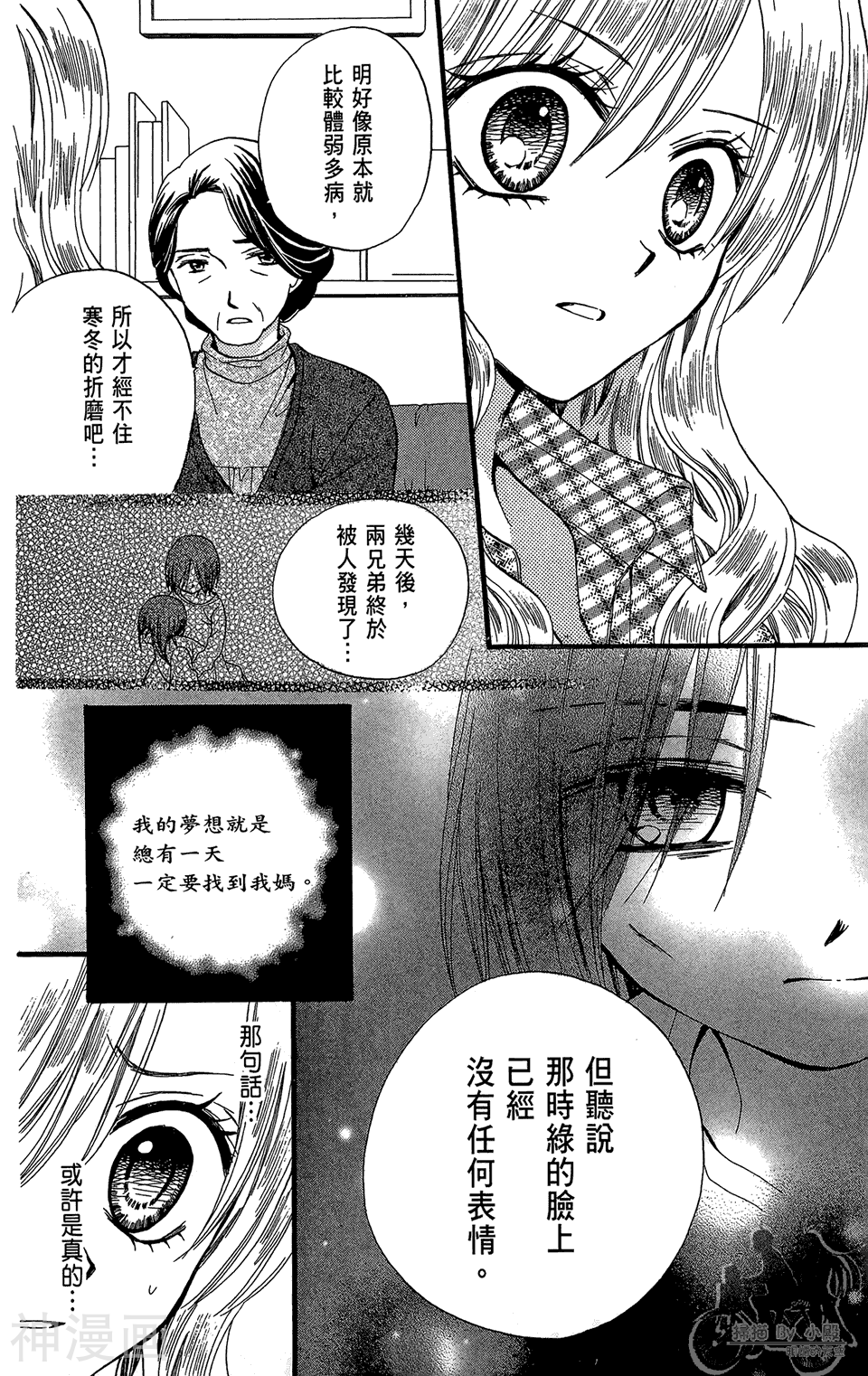 ARISA亚里纱韩漫全集-第11卷无删减无遮挡章节图片 