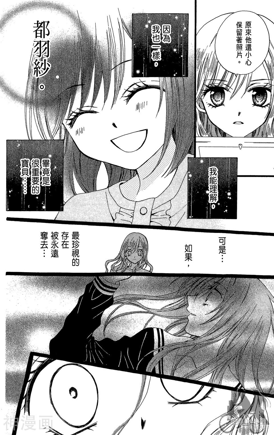 ARISA亚里纱韩漫全集-第11卷无删减无遮挡章节图片 