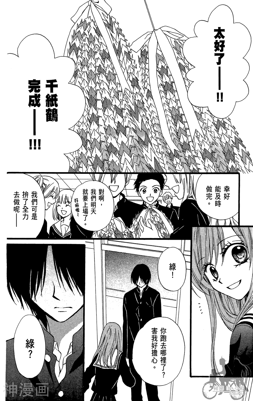 ARISA亚里纱韩漫全集-第11卷无删减无遮挡章节图片 