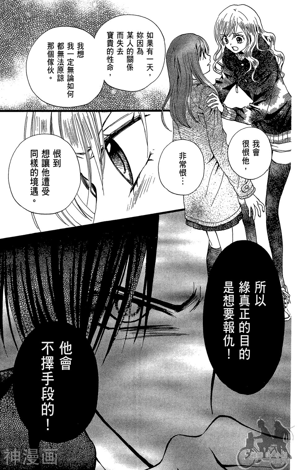 ARISA亚里纱韩漫全集-第11卷无删减无遮挡章节图片 