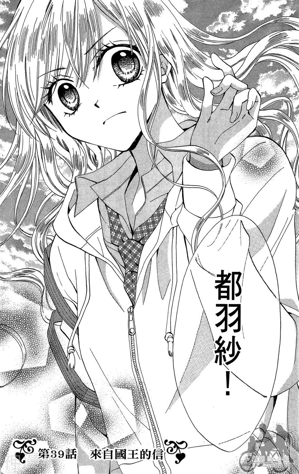ARISA亚里纱韩漫全集-第11卷无删减无遮挡章节图片 