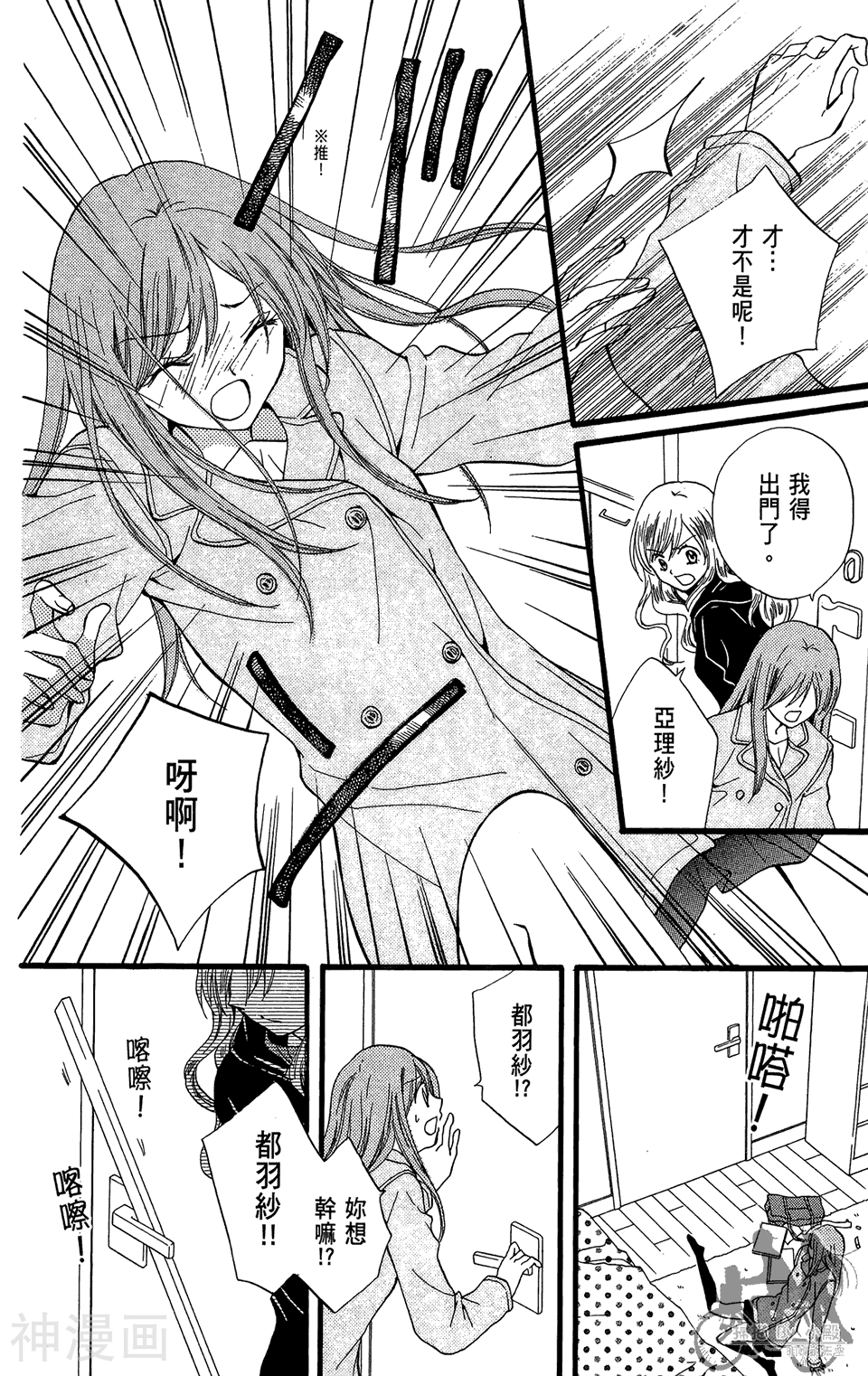 ARISA亚里纱韩漫全集-第11卷无删减无遮挡章节图片 