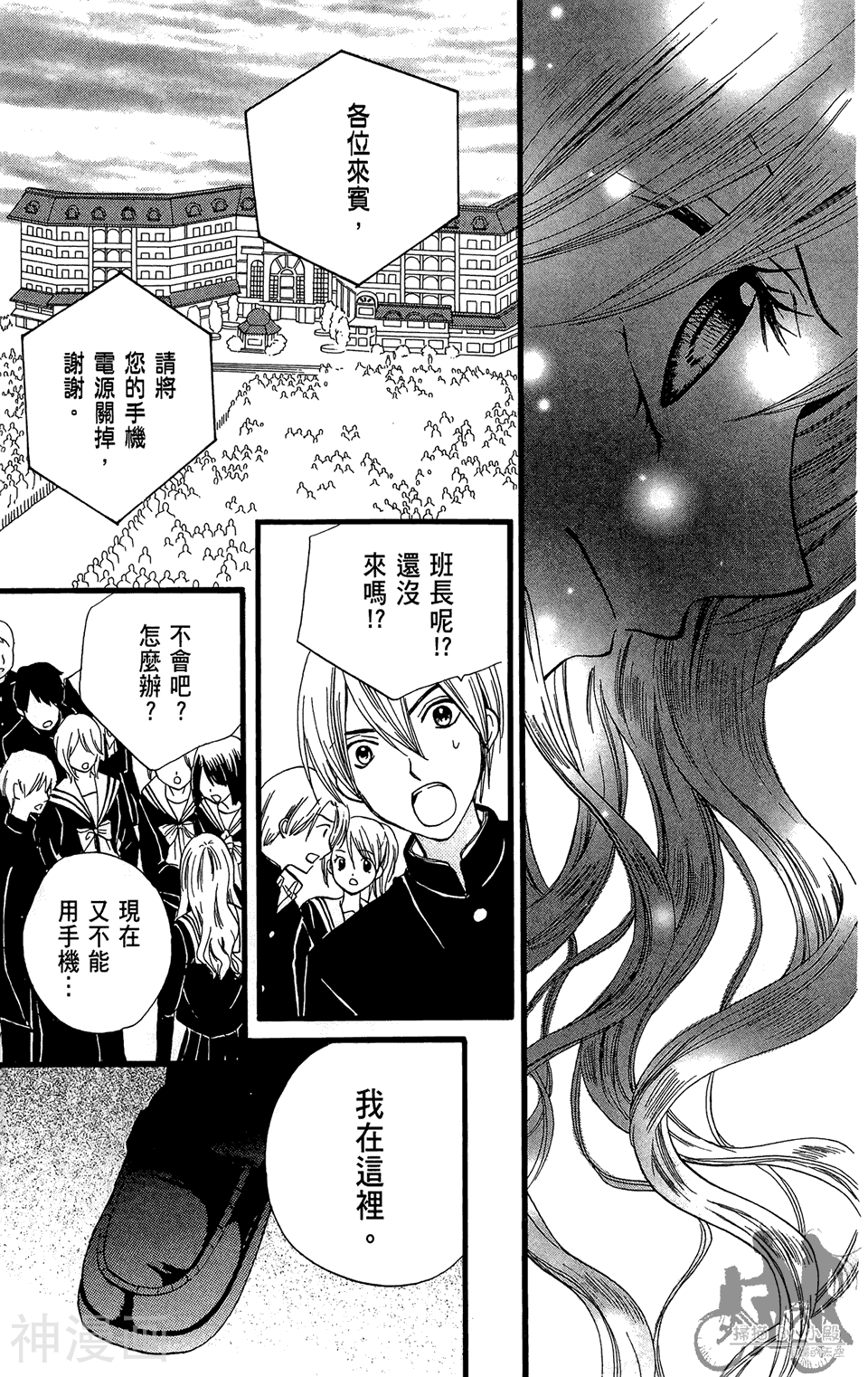 ARISA亚里纱韩漫全集-第11卷无删减无遮挡章节图片 