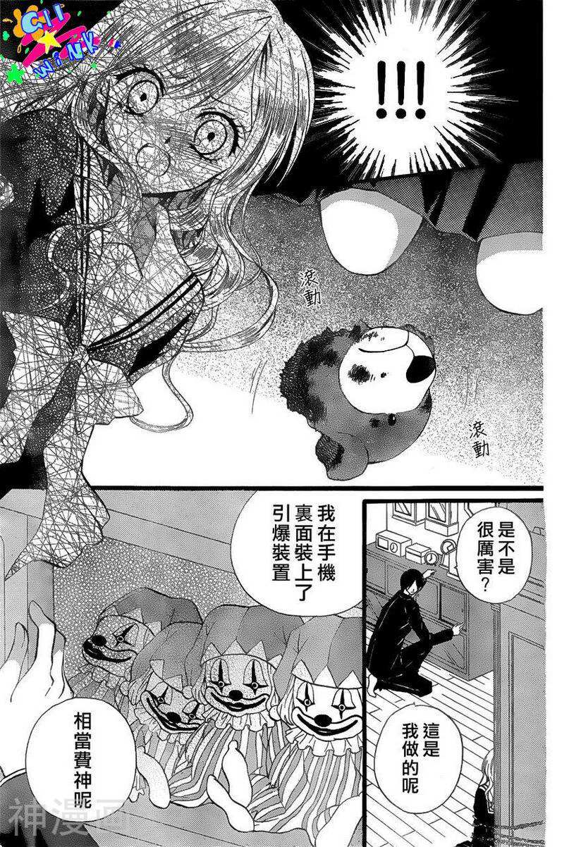 ARISA亚里纱韩漫全集-第35话无删减无遮挡章节图片 