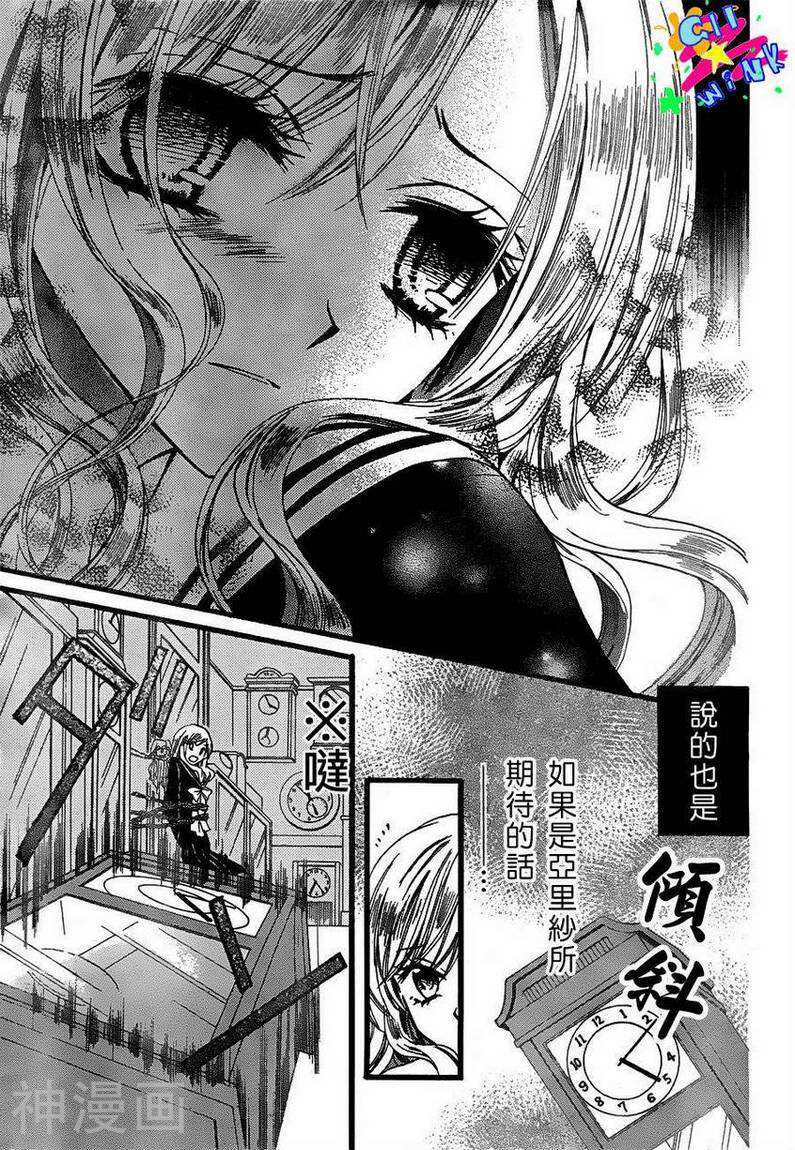 ARISA亚里纱韩漫全集-第35话无删减无遮挡章节图片 