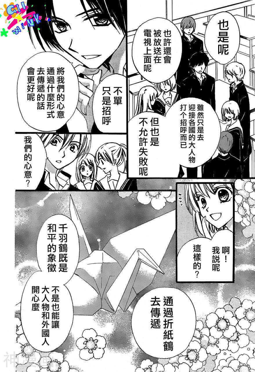 ARISA亚里纱韩漫全集-第35话无删减无遮挡章节图片 