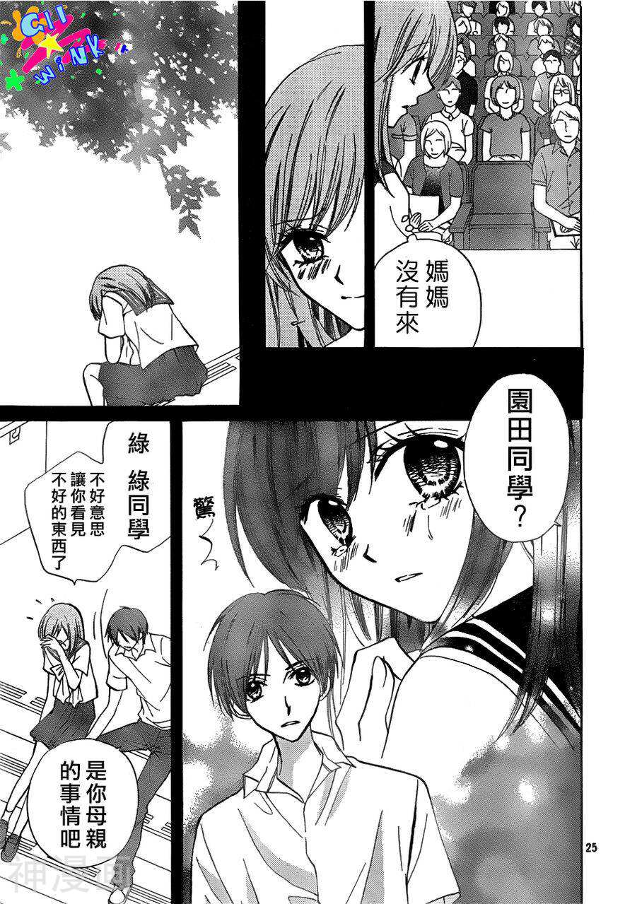 ARISA亚里纱韩漫全集-第35话无删减无遮挡章节图片 