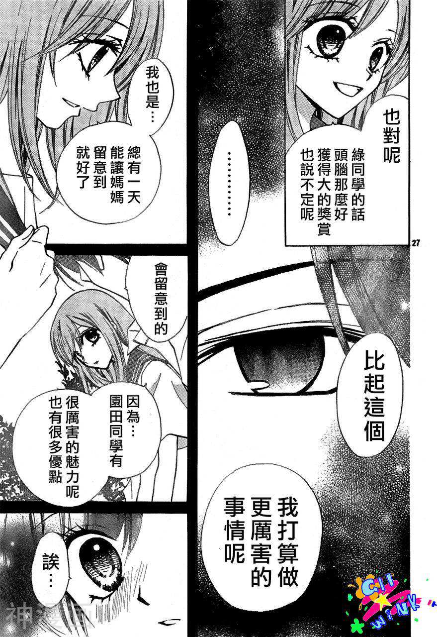 ARISA亚里纱韩漫全集-第35话无删减无遮挡章节图片 