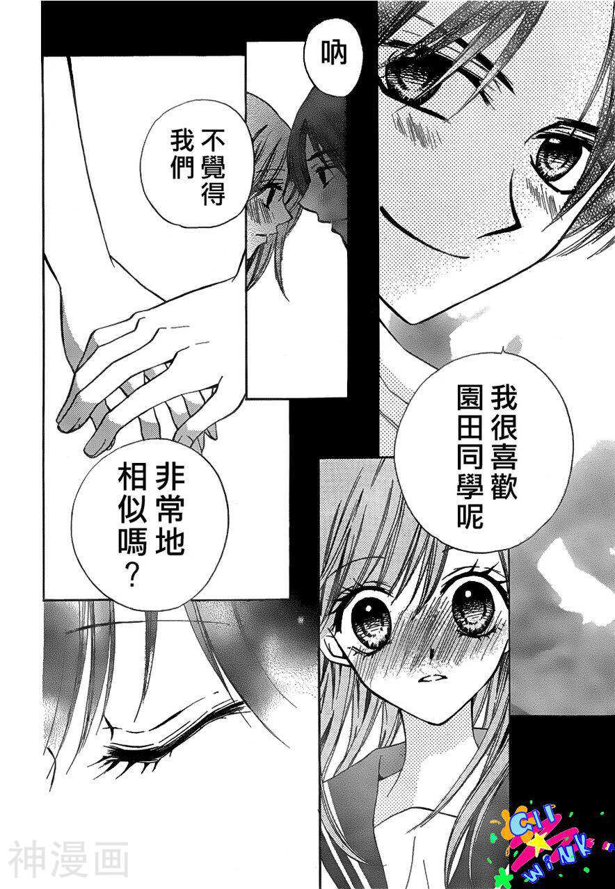 ARISA亚里纱韩漫全集-第35话无删减无遮挡章节图片 