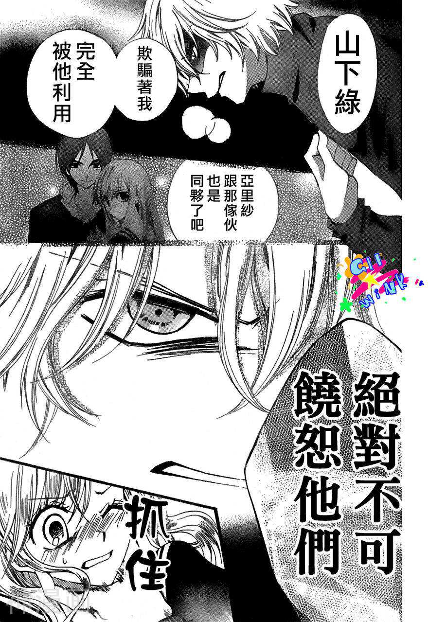 ARISA亚里纱韩漫全集-第35话无删减无遮挡章节图片 