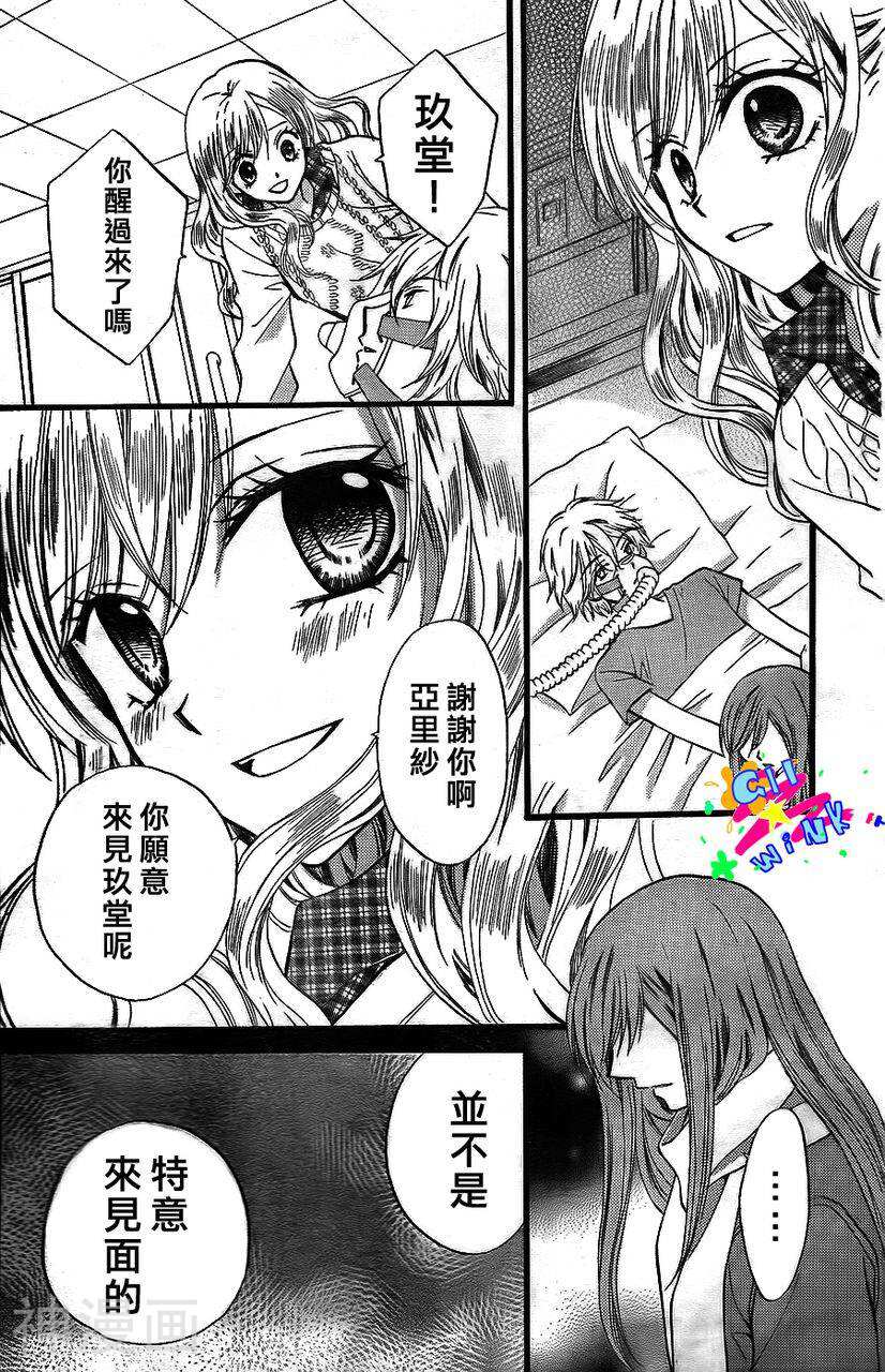 ARISA亚里纱韩漫全集-第37话无删减无遮挡章节图片 