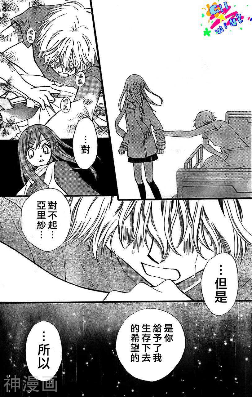 ARISA亚里纱韩漫全集-第37话无删减无遮挡章节图片 