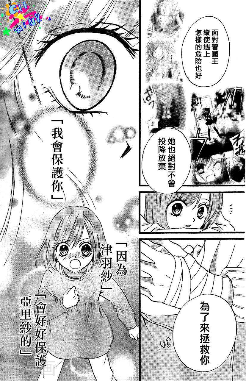 ARISA亚里纱韩漫全集-第37话无删减无遮挡章节图片 