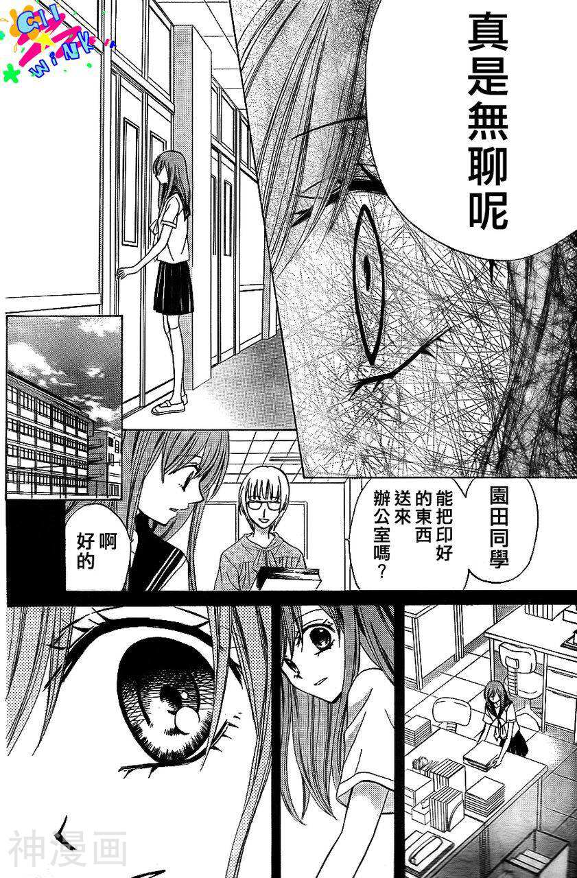 ARISA亚里纱韩漫全集-第37话无删减无遮挡章节图片 