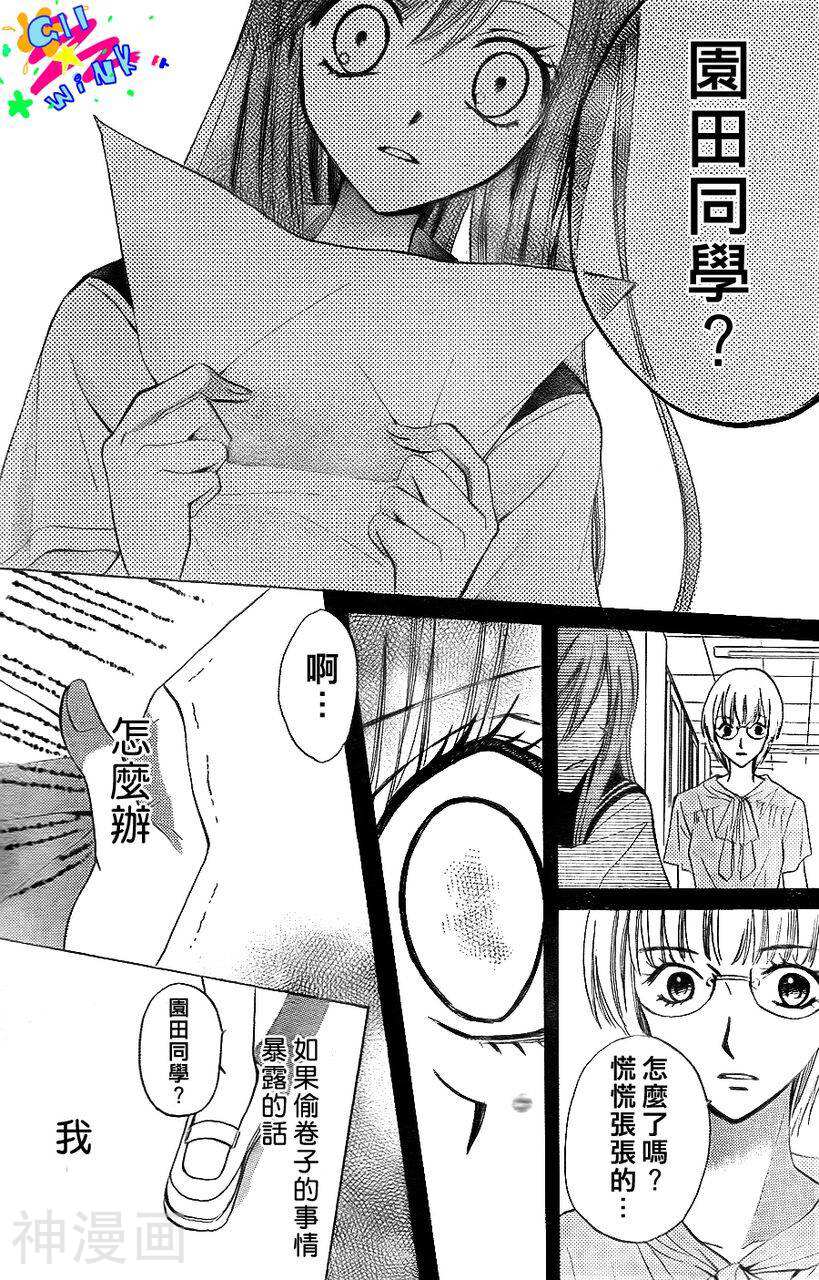 ARISA亚里纱韩漫全集-第37话无删减无遮挡章节图片 