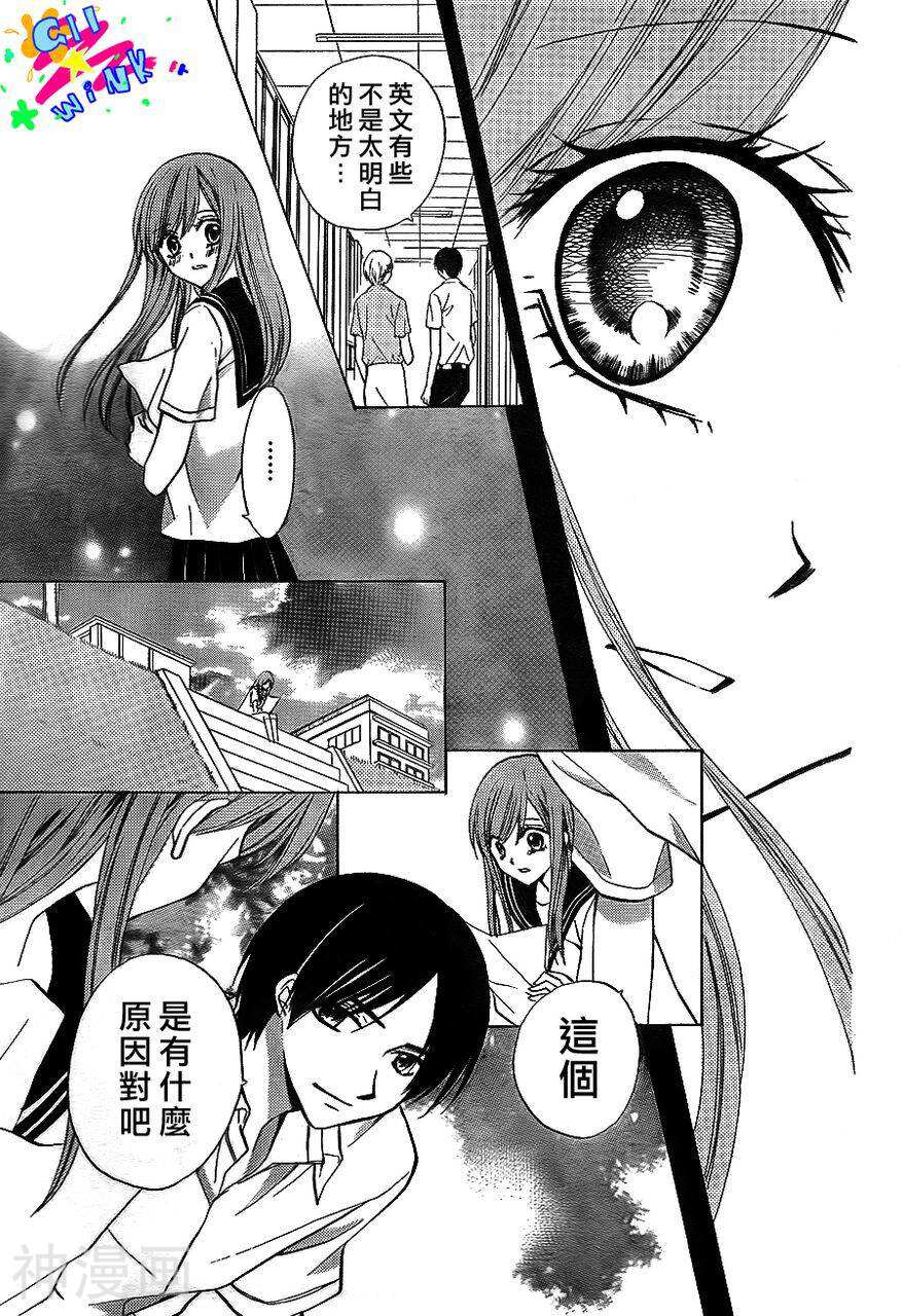 ARISA亚里纱韩漫全集-第37话无删减无遮挡章节图片 