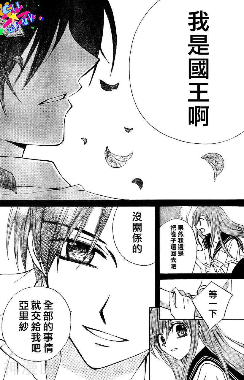 ARISA亚里纱韩漫全集-第37话无删减无遮挡章节图片 