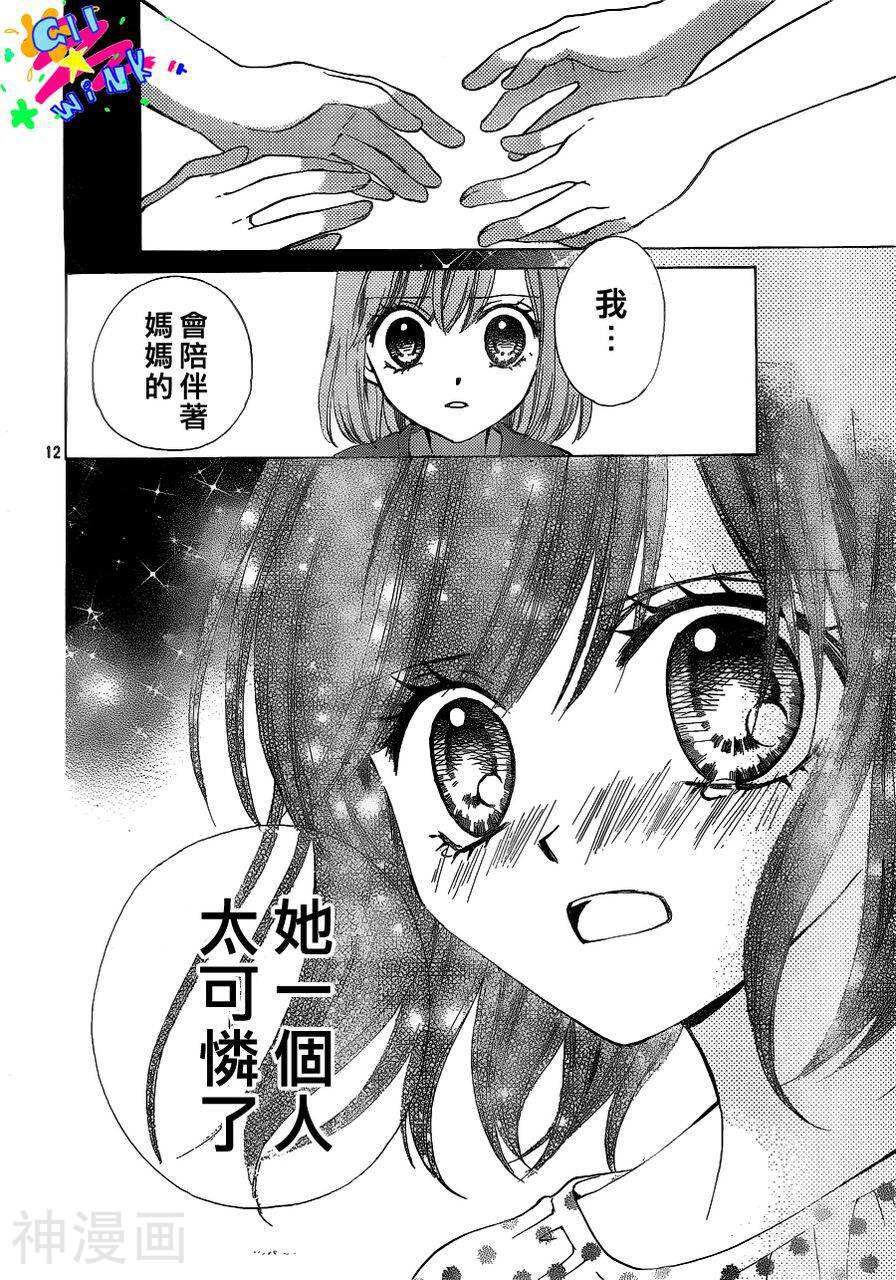 ARISA亚里纱韩漫全集-第39话无删减无遮挡章节图片 