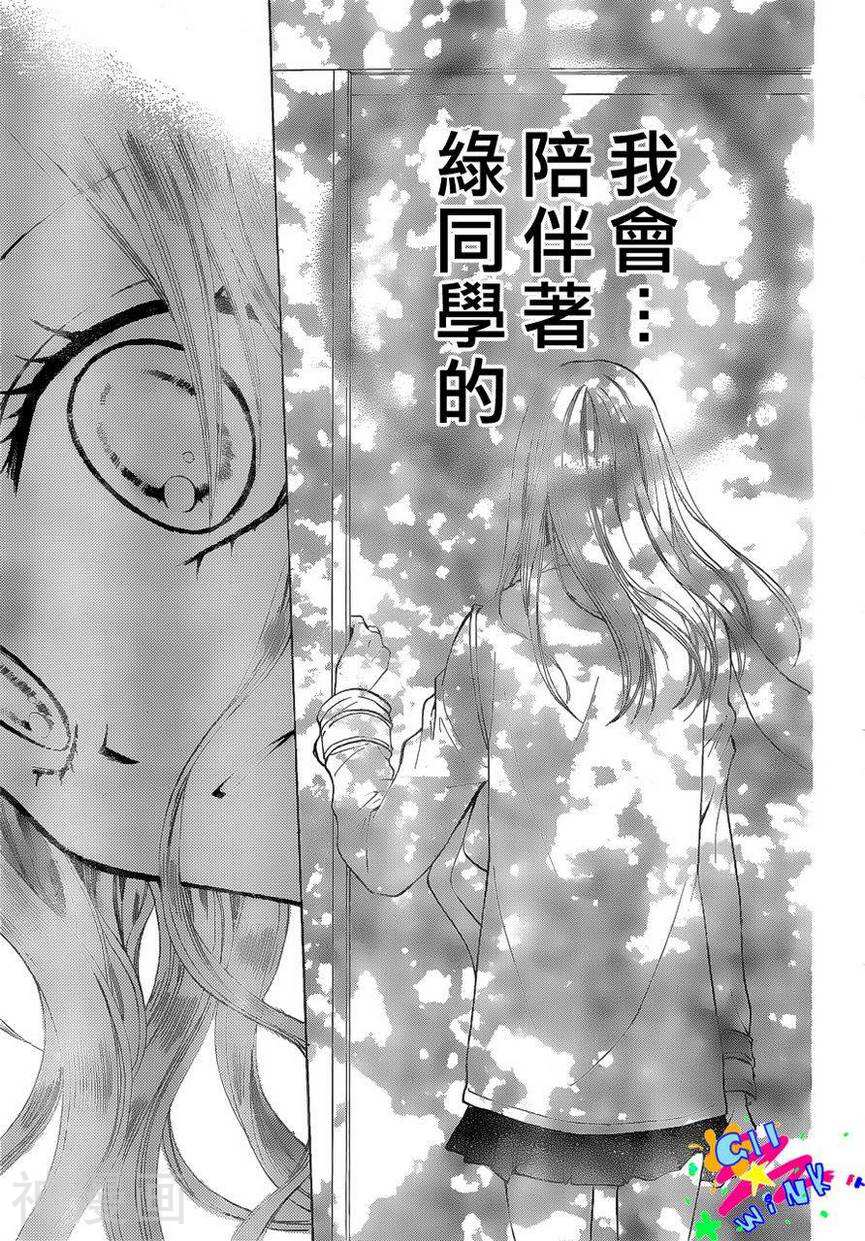 ARISA亚里纱韩漫全集-第39话无删减无遮挡章节图片 