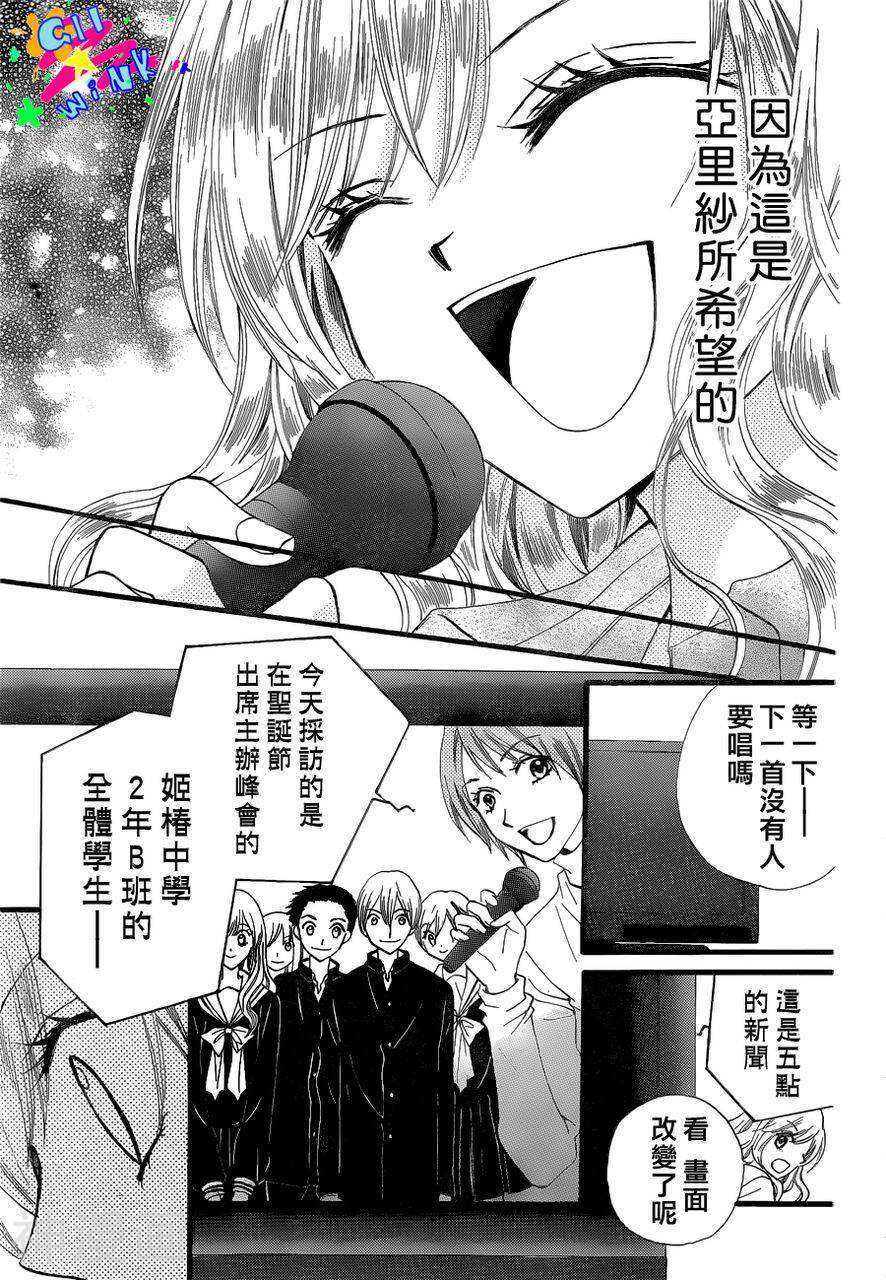 ARISA亚里纱韩漫全集-第39话无删减无遮挡章节图片 