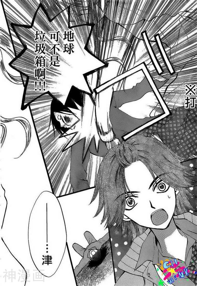 ARISA亚里纱韩漫全集-第39话无删减无遮挡章节图片 