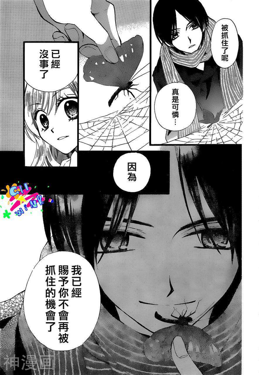 ARISA亚里纱韩漫全集-第39话无删减无遮挡章节图片 