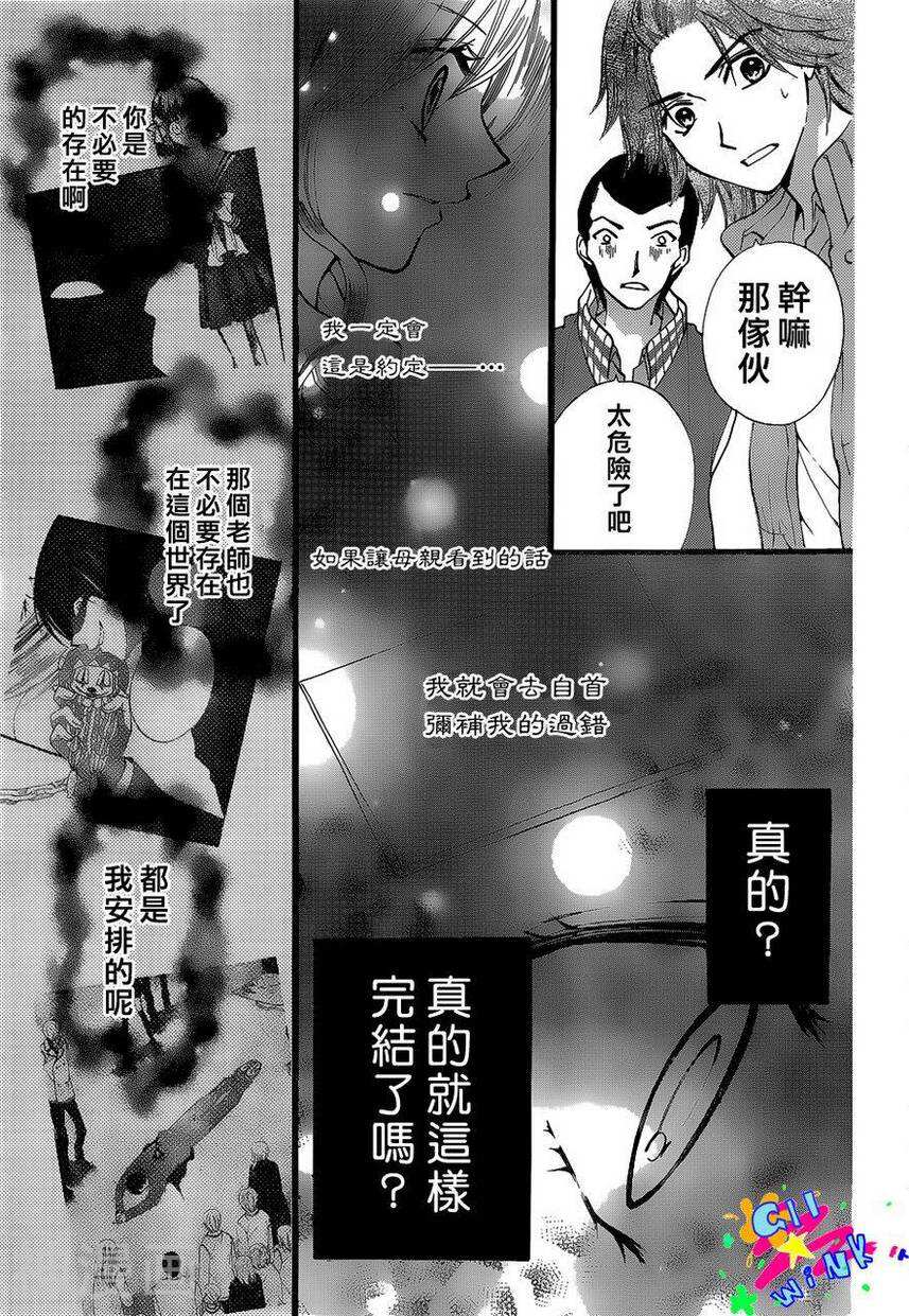 ARISA亚里纱韩漫全集-第39话无删减无遮挡章节图片 