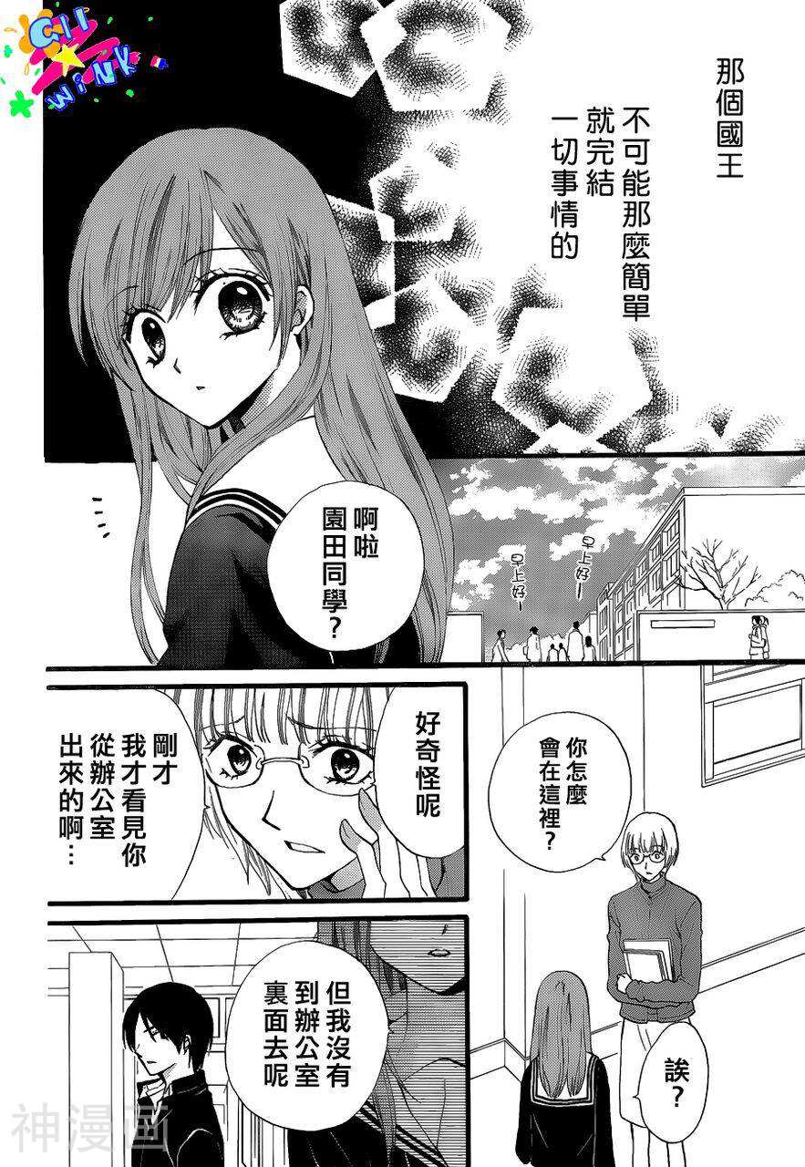 ARISA亚里纱韩漫全集-第39话无删减无遮挡章节图片 