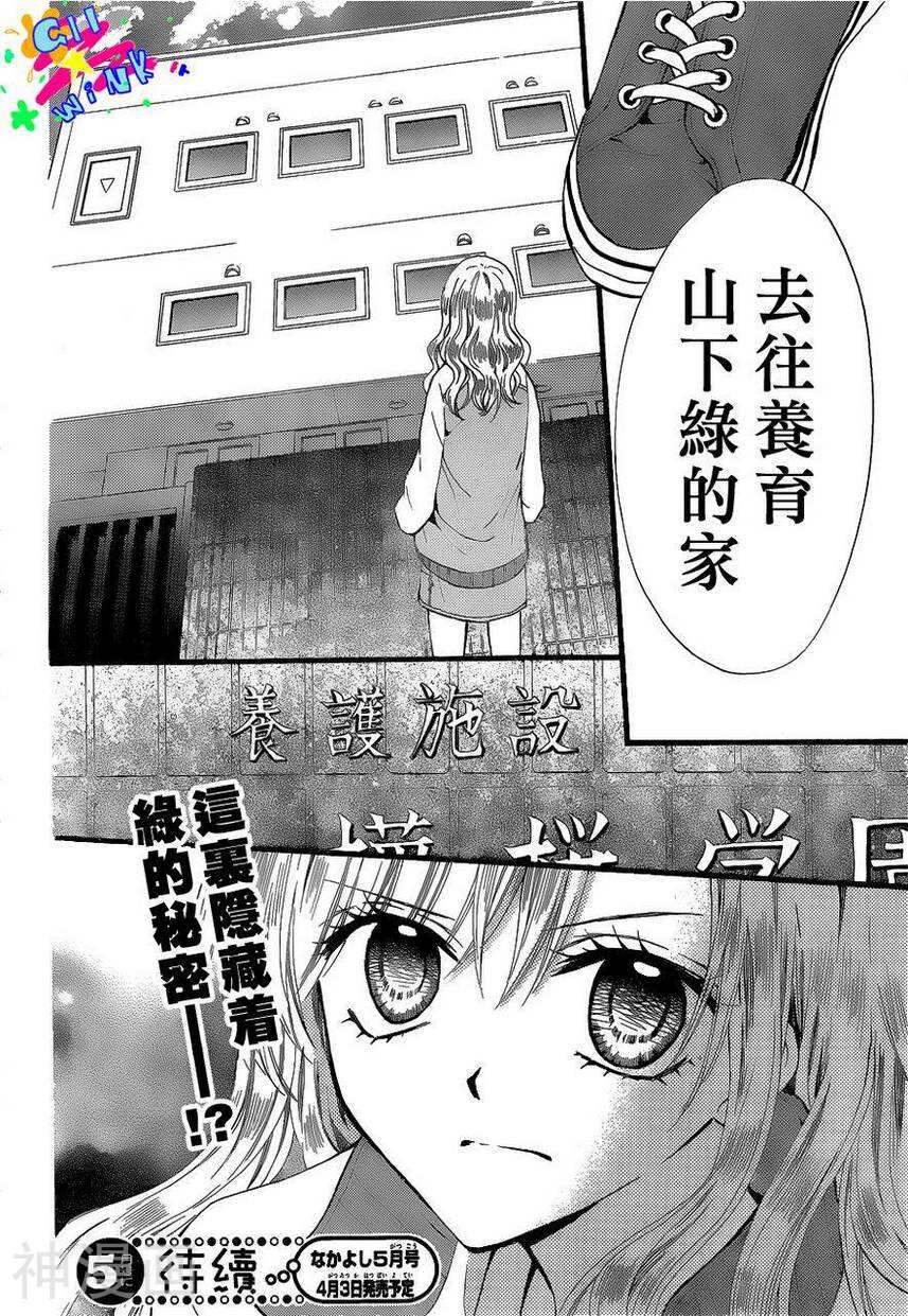 ARISA亚里纱韩漫全集-第39话无删减无遮挡章节图片 