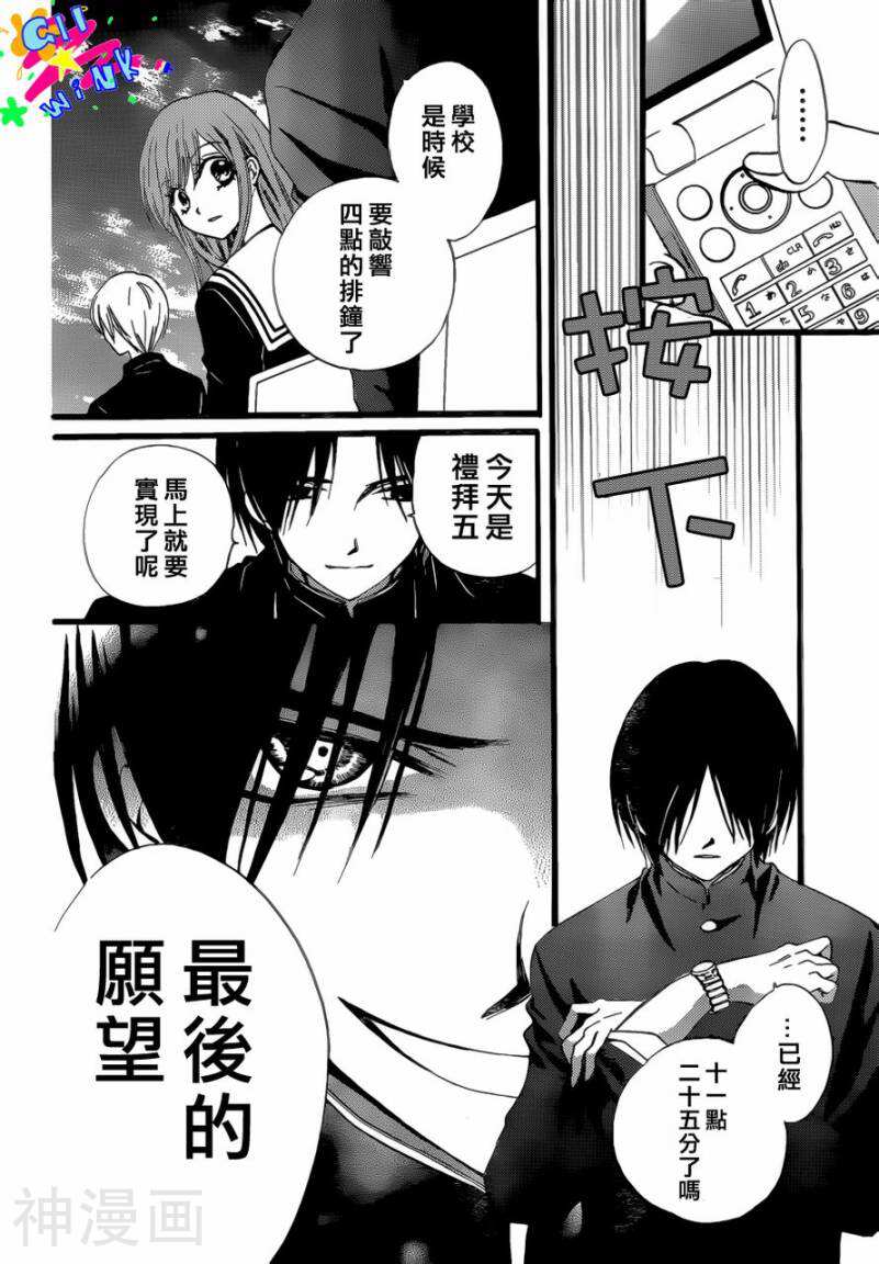 ARISA亚里纱韩漫全集-第41话无删减无遮挡章节图片 