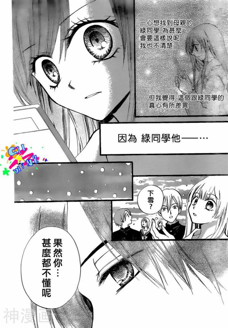 ARISA亚里纱韩漫全集-第41话无删减无遮挡章节图片 