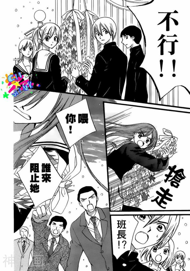 ARISA亚里纱韩漫全集-第41话无删减无遮挡章节图片 