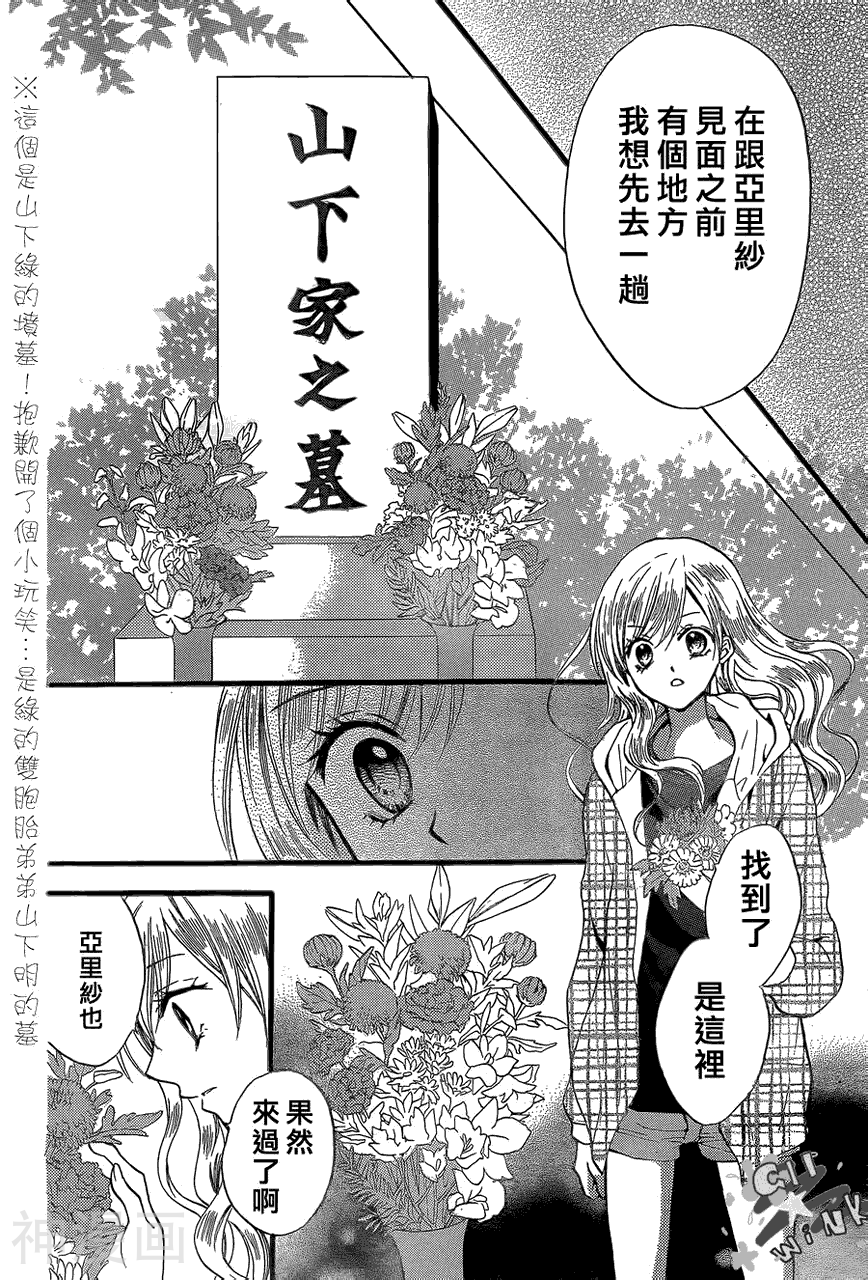 ARISA亚里纱韩漫全集-第44话无删减无遮挡章节图片 