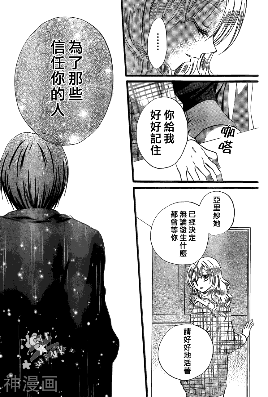 ARISA亚里纱韩漫全集-第44话无删减无遮挡章节图片 
