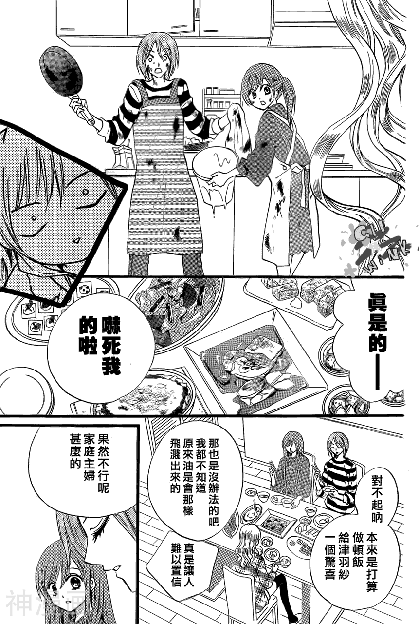 ARISA亚里纱韩漫全集-第44话无删减无遮挡章节图片 