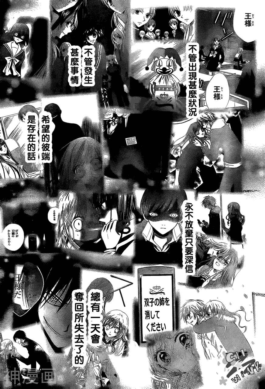 ARISA亚里纱韩漫全集-第44话无删减无遮挡章节图片 