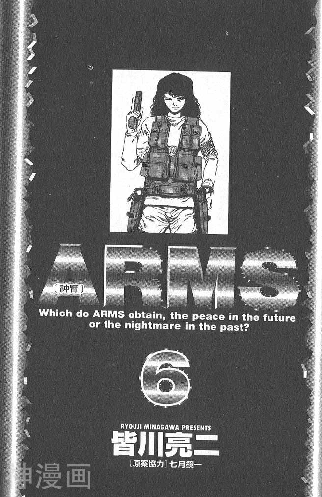 ARMS神臂-第06卷全彩韩漫标签