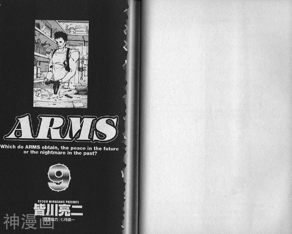 ARMS神臂-第09卷全彩韩漫标签