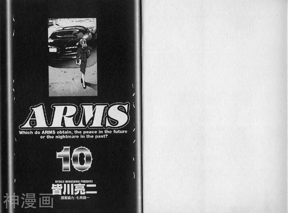 ARMS神臂-第10卷全彩韩漫标签