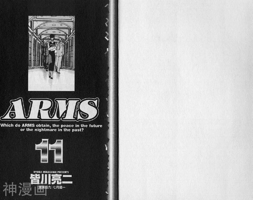 ARMS神臂-第11卷全彩韩漫标签