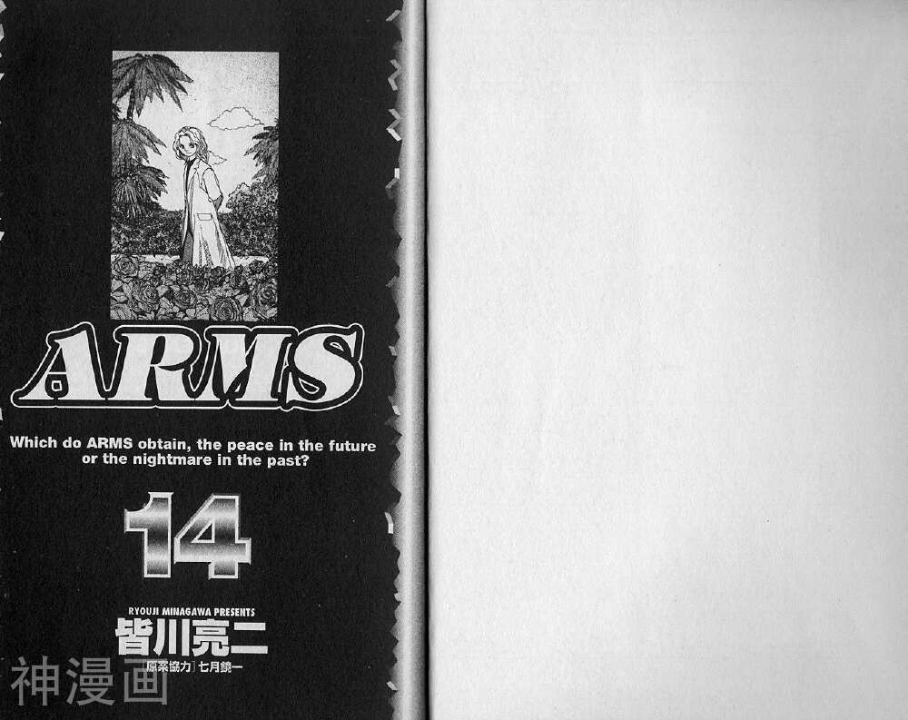 ARMS神臂-第14卷全彩韩漫标签