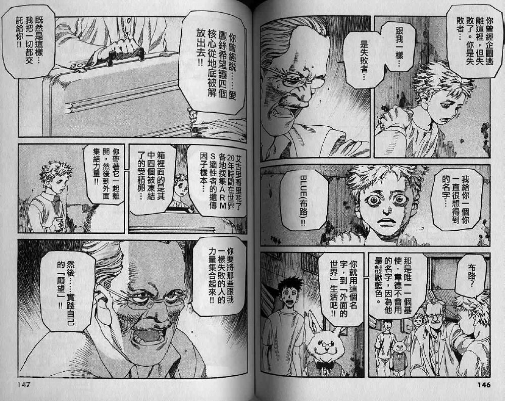 ARMS神臂韩漫全集-第14卷无删减无遮挡章节图片 