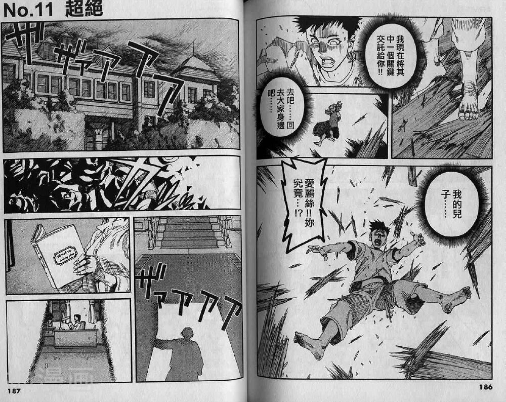 ARMS神臂韩漫全集-第14卷无删减无遮挡章节图片 
