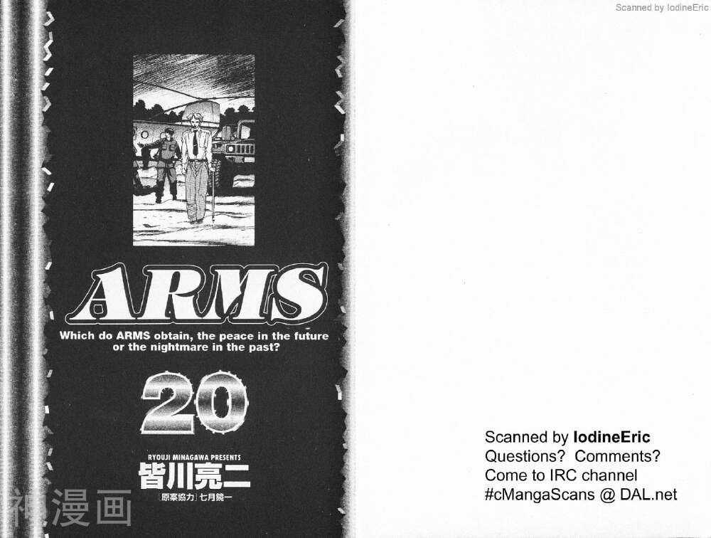 ARMS神臂-第20卷全彩韩漫标签