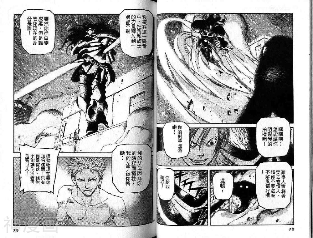 ARMS神臂韩漫全集-第22卷无删减无遮挡章节图片 