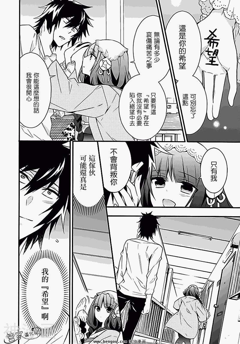 Anorexia韩漫全集-第05话2无删减无遮挡章节图片 