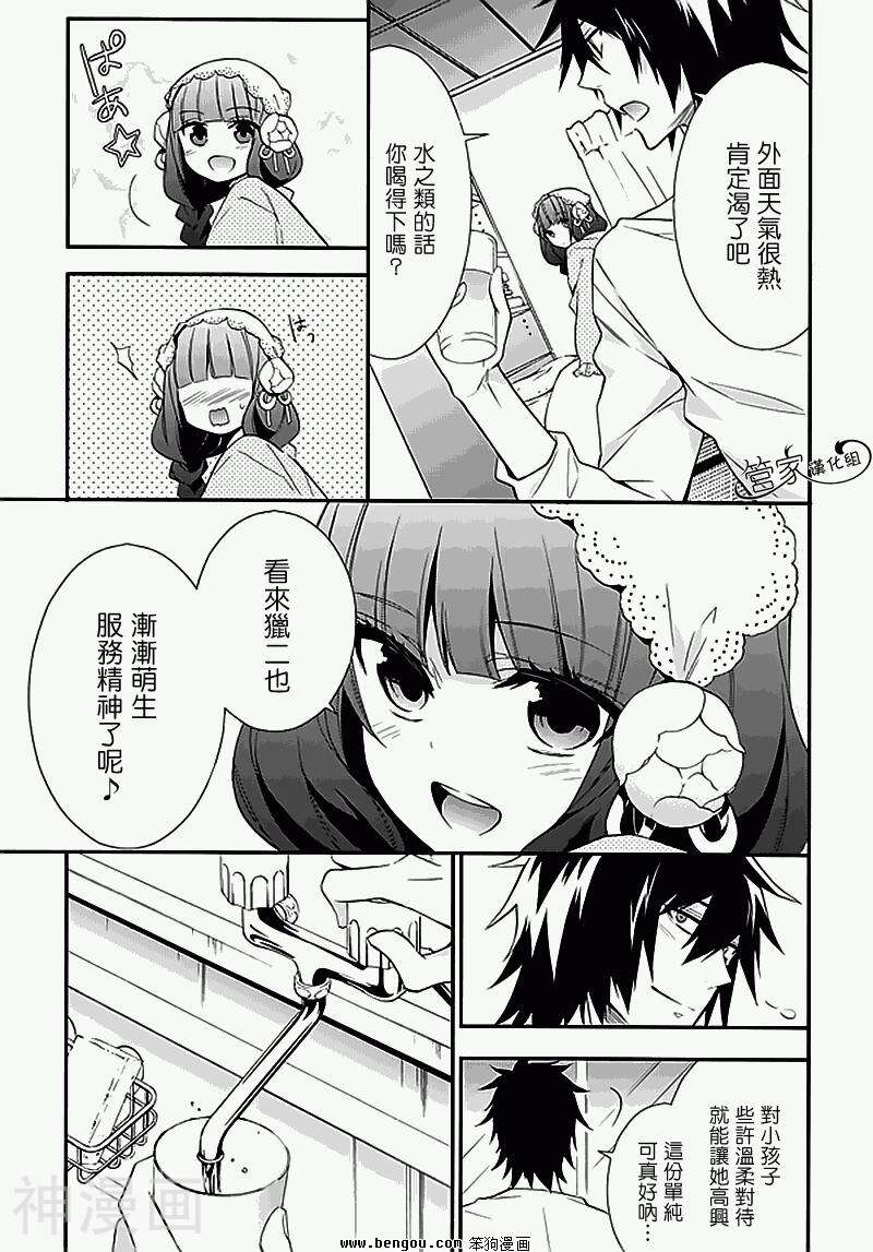 Anorexia韩漫全集-第05话2无删减无遮挡章节图片 