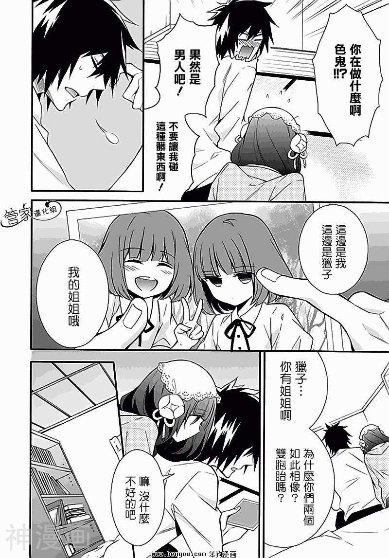 Anorexia韩漫全集-第05话2无删减无遮挡章节图片 